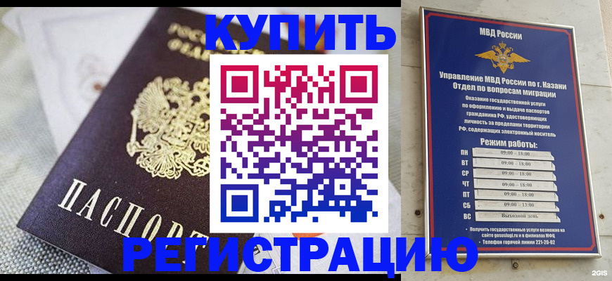 временная регистрация гарантия в Щиграх