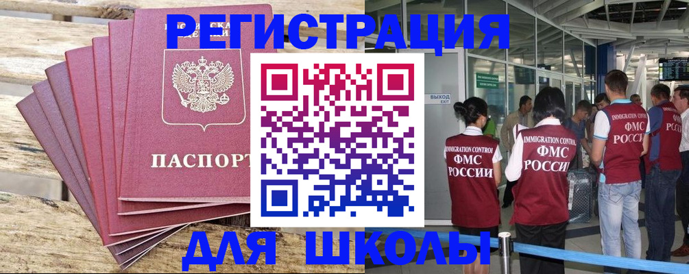 временная регистрация законно в Щиграх