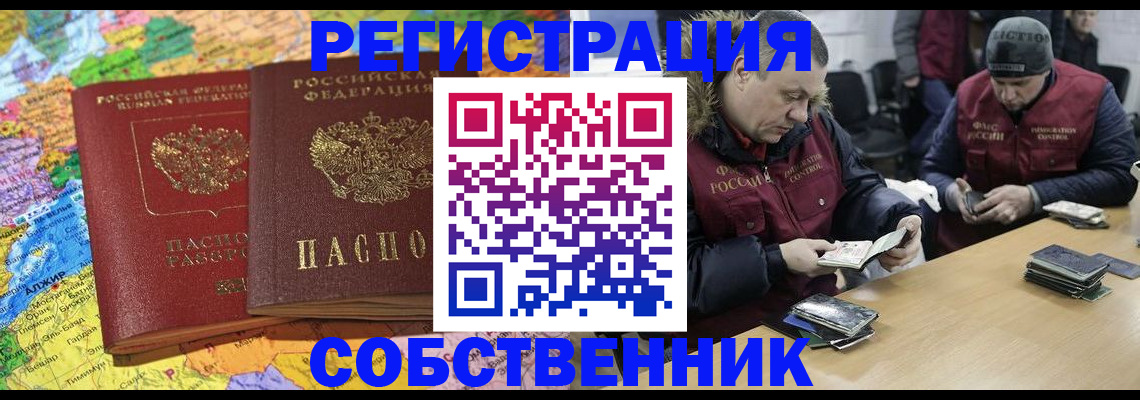 где прописаться в Щиграх