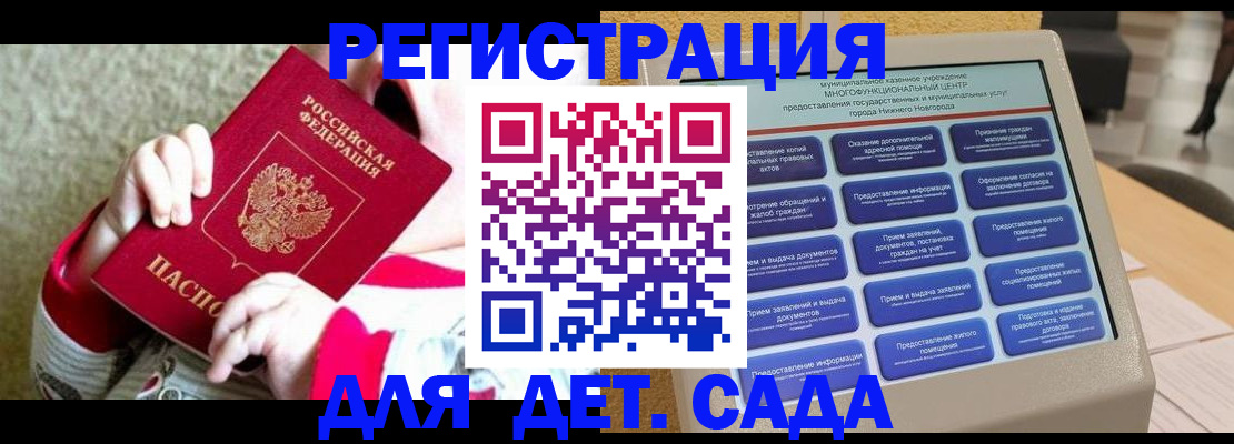 прописка штамп в Щиграх